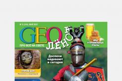 Первые детские журналы Русские детские журналы читать онлайн